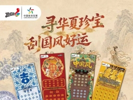 寻华夏珍宝，刮国风好运 | 湖北体彩“顶呱刮”赠票福利重磅来袭！