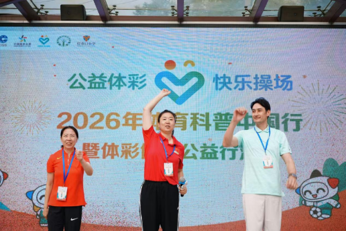 强少年体魄 筑校园健康(进校园活动)改1352 强少年体魄 筑校园健康(进校园活动)改1352