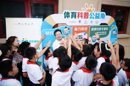 强少年体魄 筑校园健康(进校园活动)改1901 强少年体魄 筑校园健康(进校园活动)改1901