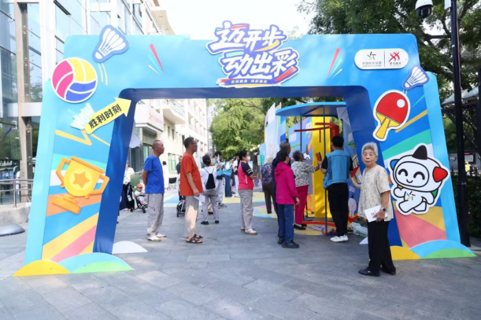 北京体彩“迈开步 动出彩·运动嘉年华”走进太阳宫与新街口980 北京体彩“迈开步 动出彩·运动嘉年华”走进太阳宫与新街口980
