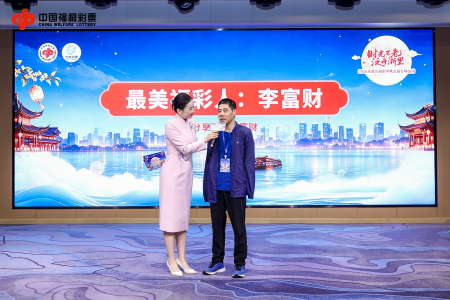0927福彩公益航班中秋节专场图文通稿226
