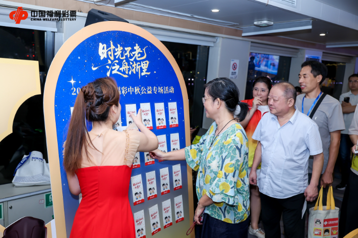 0927福彩公益航班中秋节专场图文通稿686