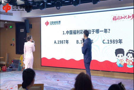 0927福彩公益航班中秋节专场图文通稿687