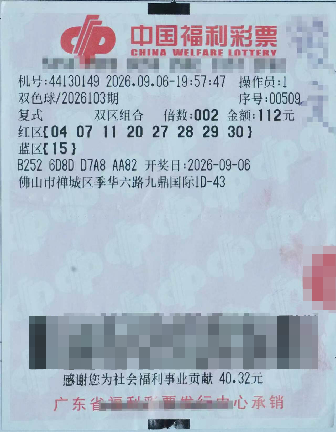佛山购彩者喜中双色球1610万余元