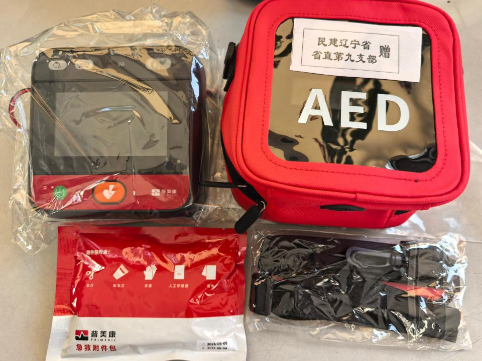 公益添新力，急救护平安——辽宁体彩爱心驿站新增AED设备