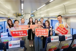 “中国福彩 一起造福”高铁冠名列车温暖启程