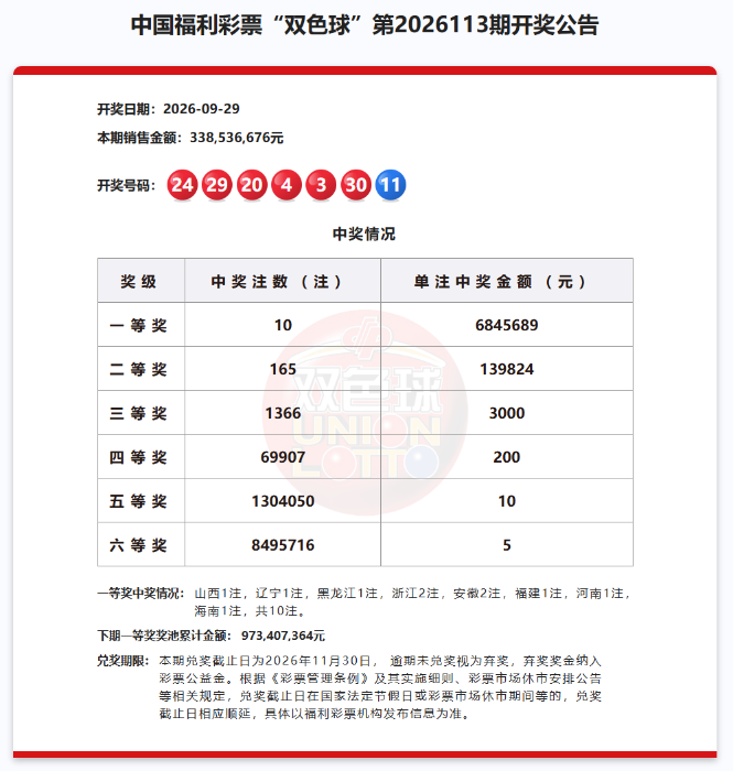 微信图片_2026-09-30_101554_151