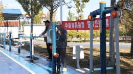 公益微光润梅河，体彩公益金构筑家门口的健身幸福圈