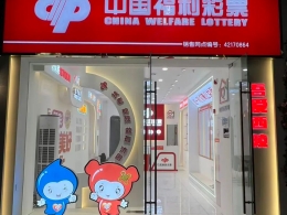 踏实肯干，传递福彩温暖