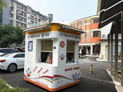 海曙、鄞州点位相继落地 宁波体彩公益助残绘就温暖底色