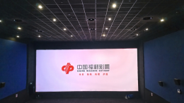 光影映公益 江苏福彩打造“福彩+影院”公益宣传新场景