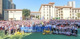 “彩色活力齐绽放，马上运动共成长”快乐操场公益项目冠军进校园活动