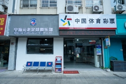 因为热爱，所以出彩！探秘宁海这家“宝藏”体彩店