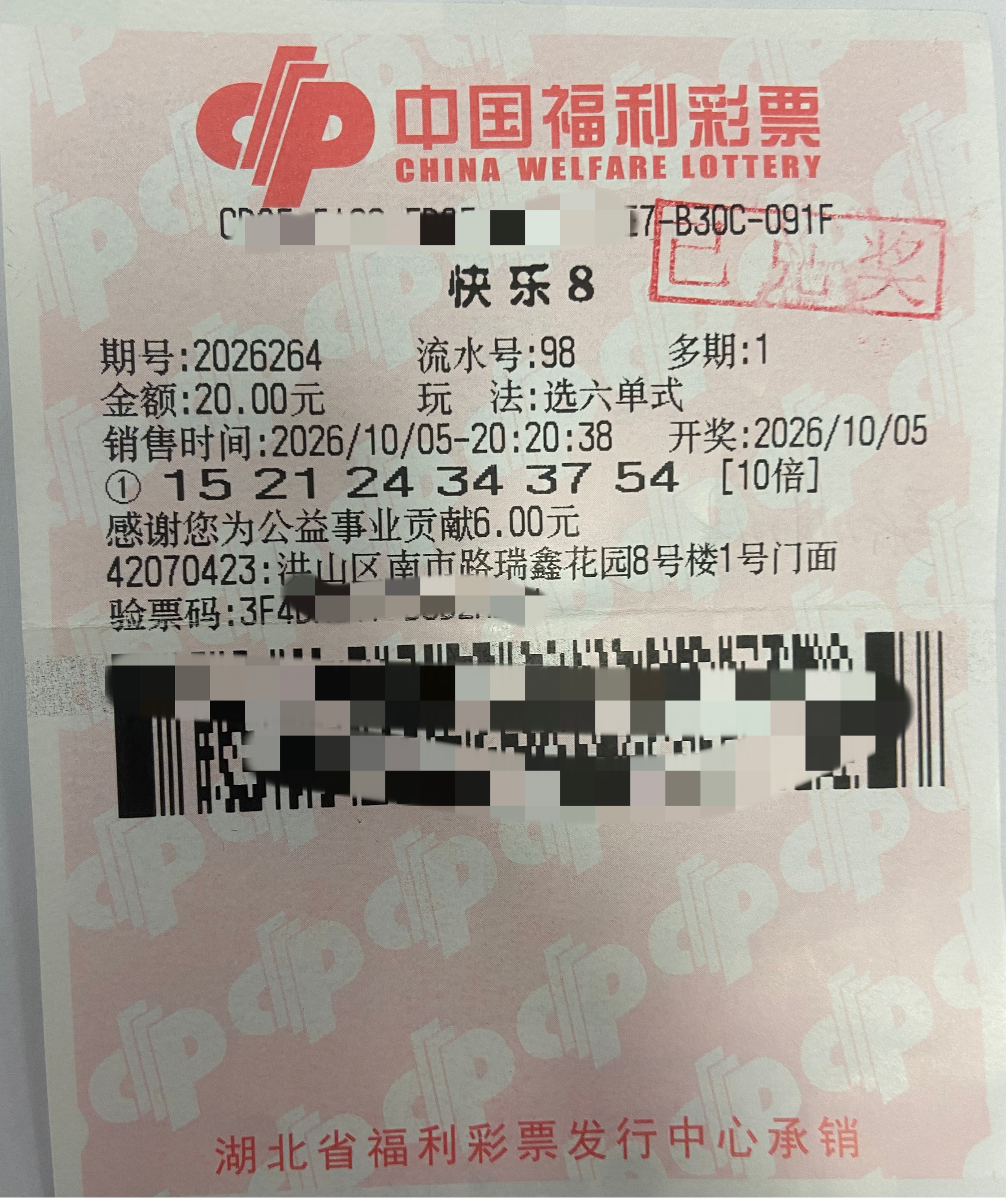 选号没讲究，喜中10倍选6奖