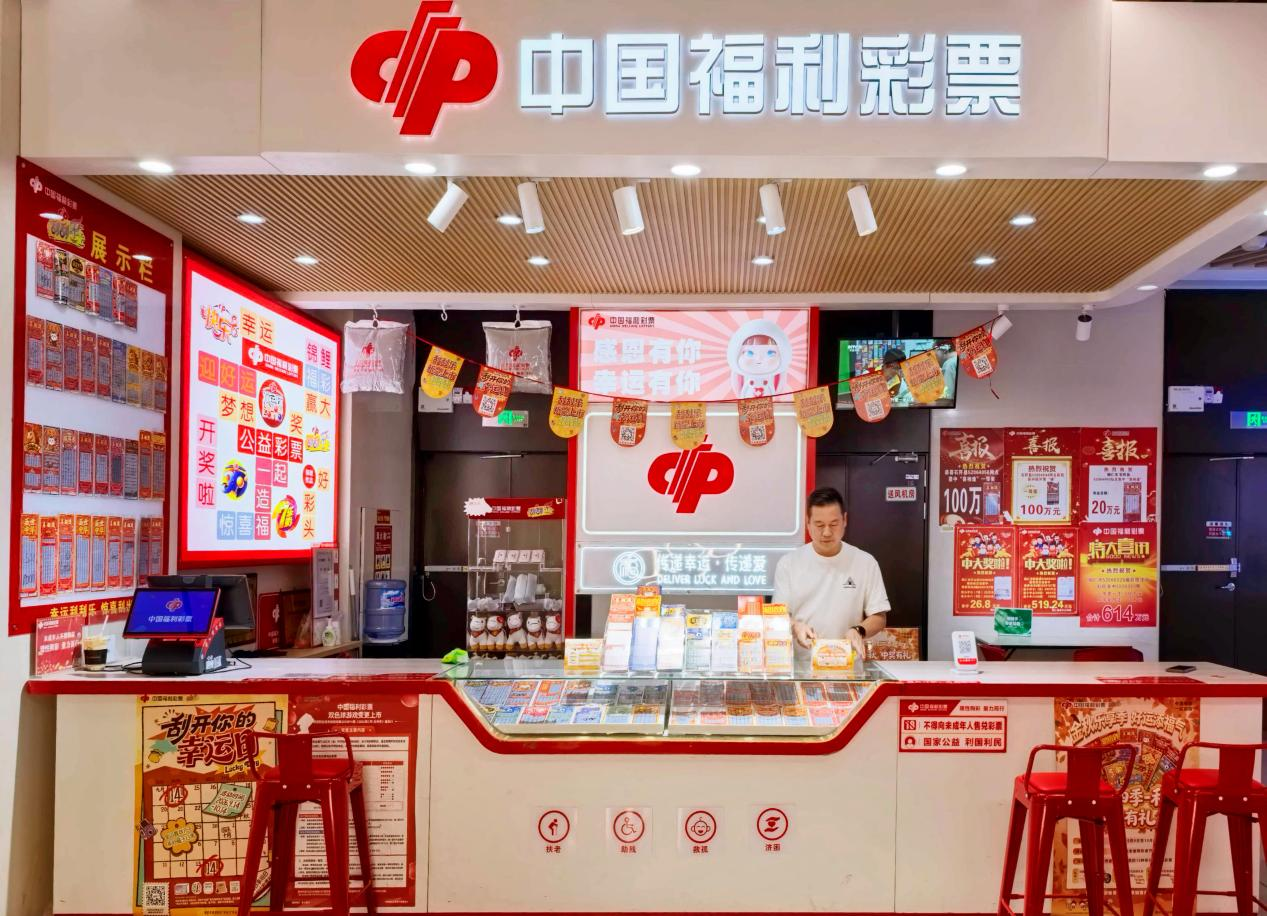 负一层里的“好运驿站”