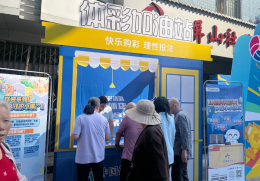 迈开步动出彩 南平体彩“加油站”进社区