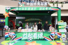 光谷喷泉广场焕新后体彩“益起看球”助阵大学生音乐赛