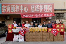 “泉城福彩公益行——关爱夕阳红”活动启动，首站走进槐荫区慈辉颐养中心