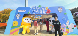 彩叶伴好彩！辽宁体彩“微光成炬”主题活动闪耀沈阳植物园