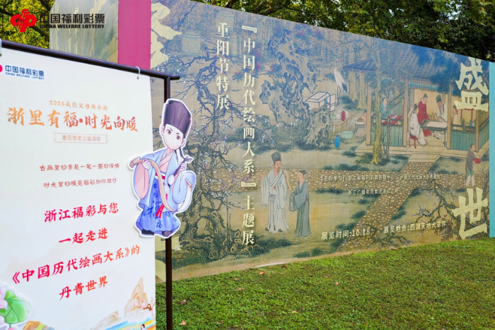 1018浙里有福时光向暖2026我陪父母游西湖活动新闻通稿(1)(2)(1)745 1018浙里有福时光向暖2026我陪父母游西湖活动新闻通稿(1)(2)(1)745