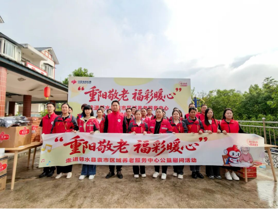 重阳敬老传温情 广安福彩暖心护桑榆