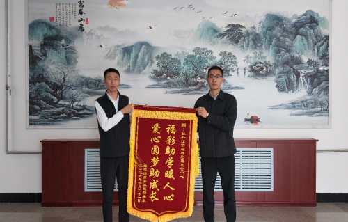 福彩圆梦·情系困境学子 ——牡丹江市福彩中心开展圆梦助学公益活动