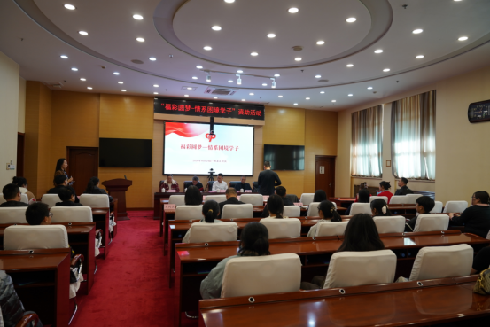 2026年“福彩圆梦—情系困境学子”大庆市资助金发放仪式顺利举行