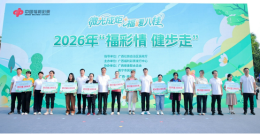 “福彩情 健步走”主题公益活动在南宁启幕