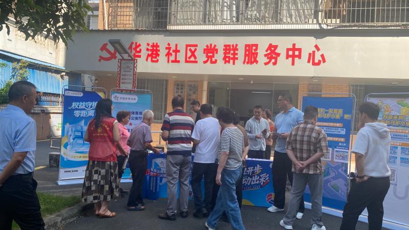 合规购彩宣传进社区 漳州体彩把“安心”送到居民身边