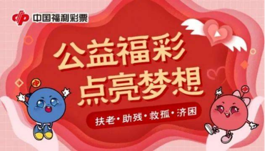 理性购彩，远离诈骗——“315”消费者权益日的彩票警示1003