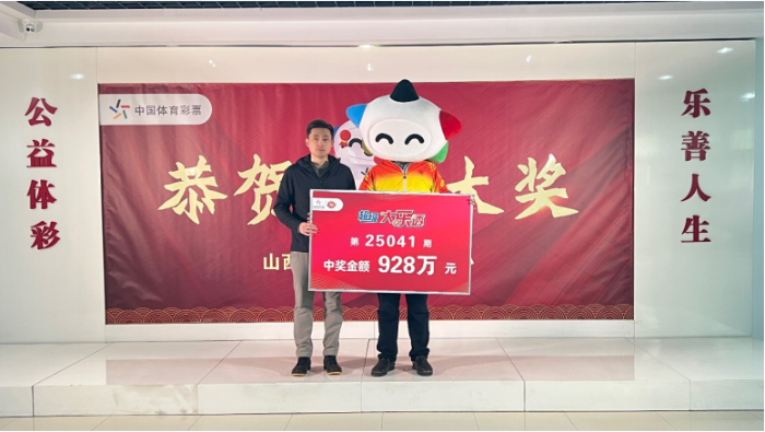 幸运购彩者