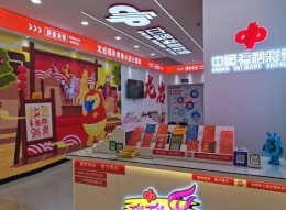 龙岩福彩青春公益主题店盛大开业，解锁幸运新地标