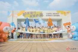 “护蕾童行·筑梦未来”——云南福彩公益健康跑活动在安宁开跑