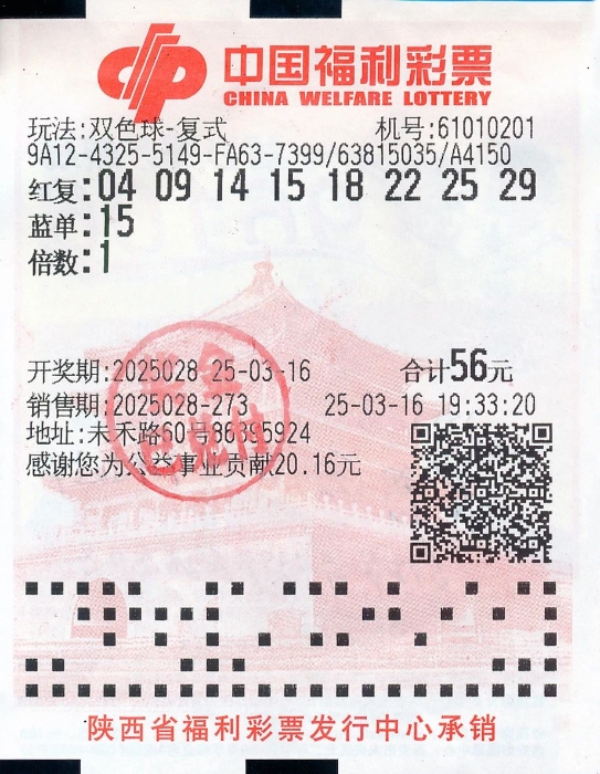 西安小伙凑中双色球1003.9万大奖